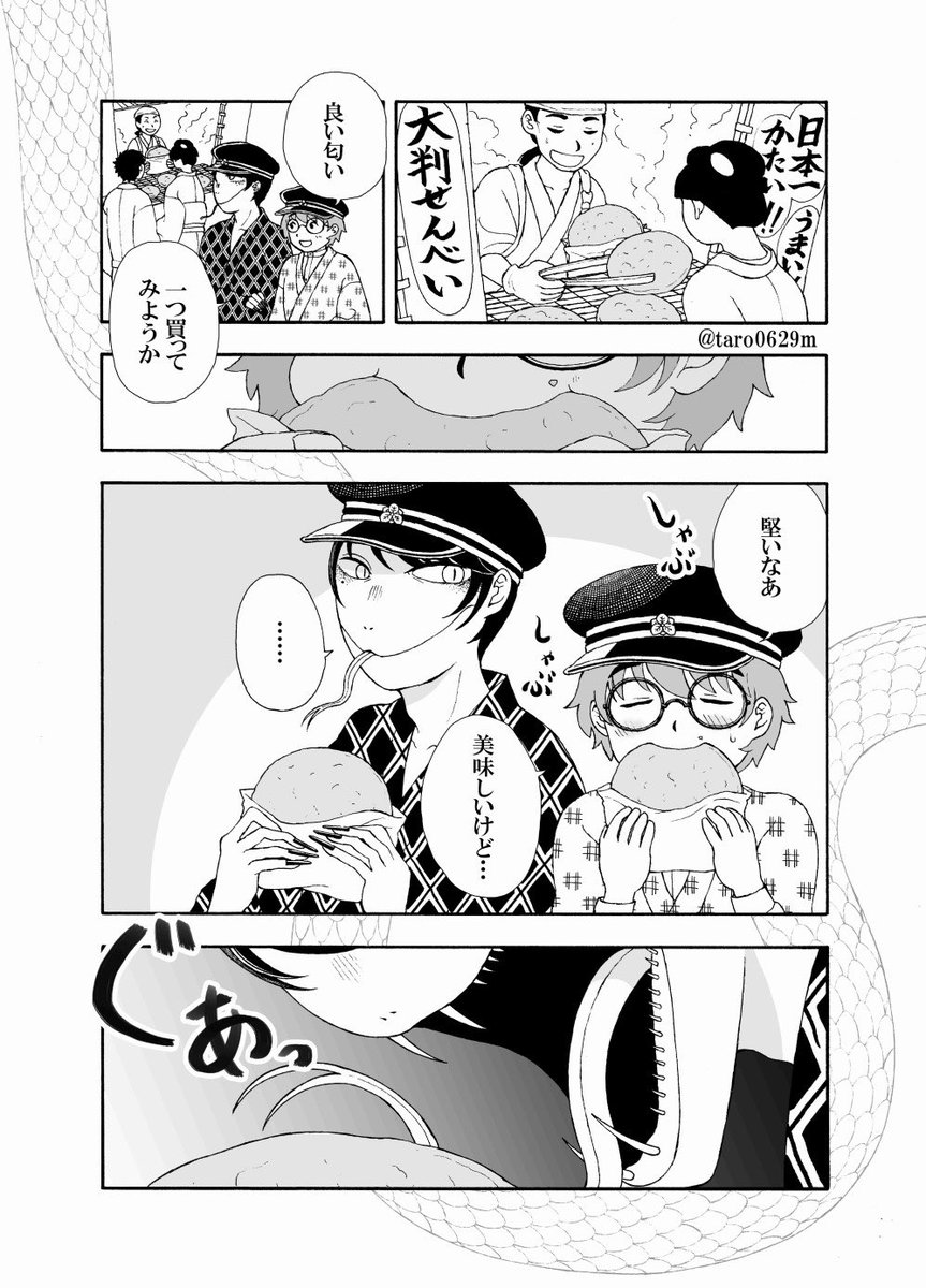 【創作漫画】蛇人間のヘビオと一緒に暮らしてみた 20話『煎餅』
#ヘビオ
 #マンガが読めるハッシュタグ 