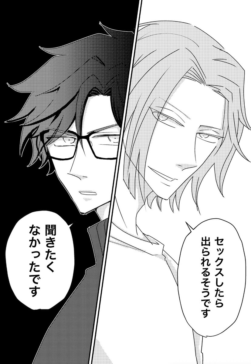 例の部屋に入れられたサとタ(1/2)
1週間で描けたとこまで見て… 