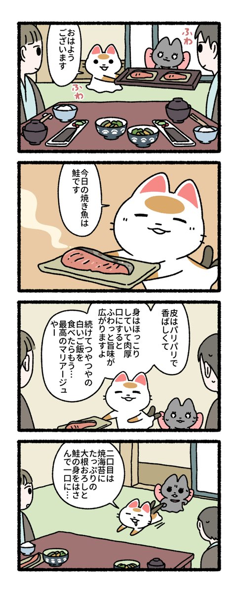 ちくわ「そりゃ説明してたら食べたくもなるよ!」
#練物庵 