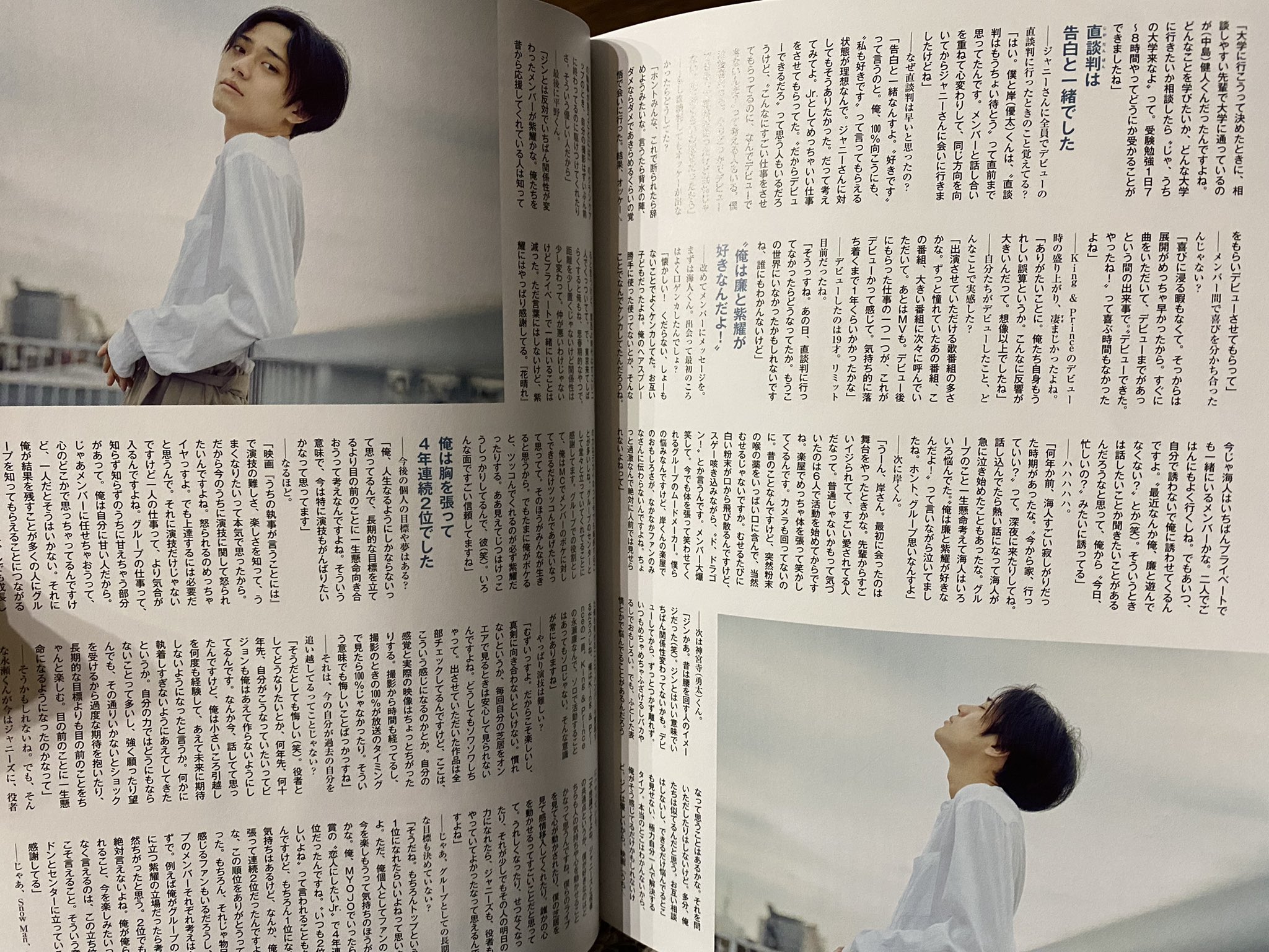 雑誌 洗濯機可 永瀬廉 字インタビュー Myojo 1万字 一万字 2c6muihukv Www Casg Cl