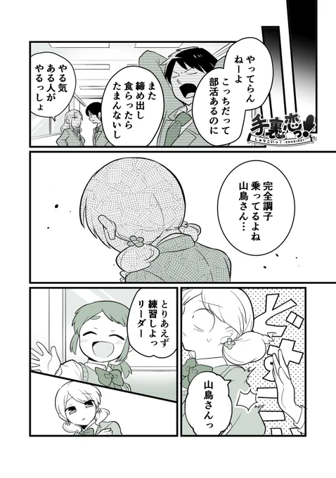 【創作】
「曇り心ぽつり」の巻
(合唱祭編③)

#手裏恋 