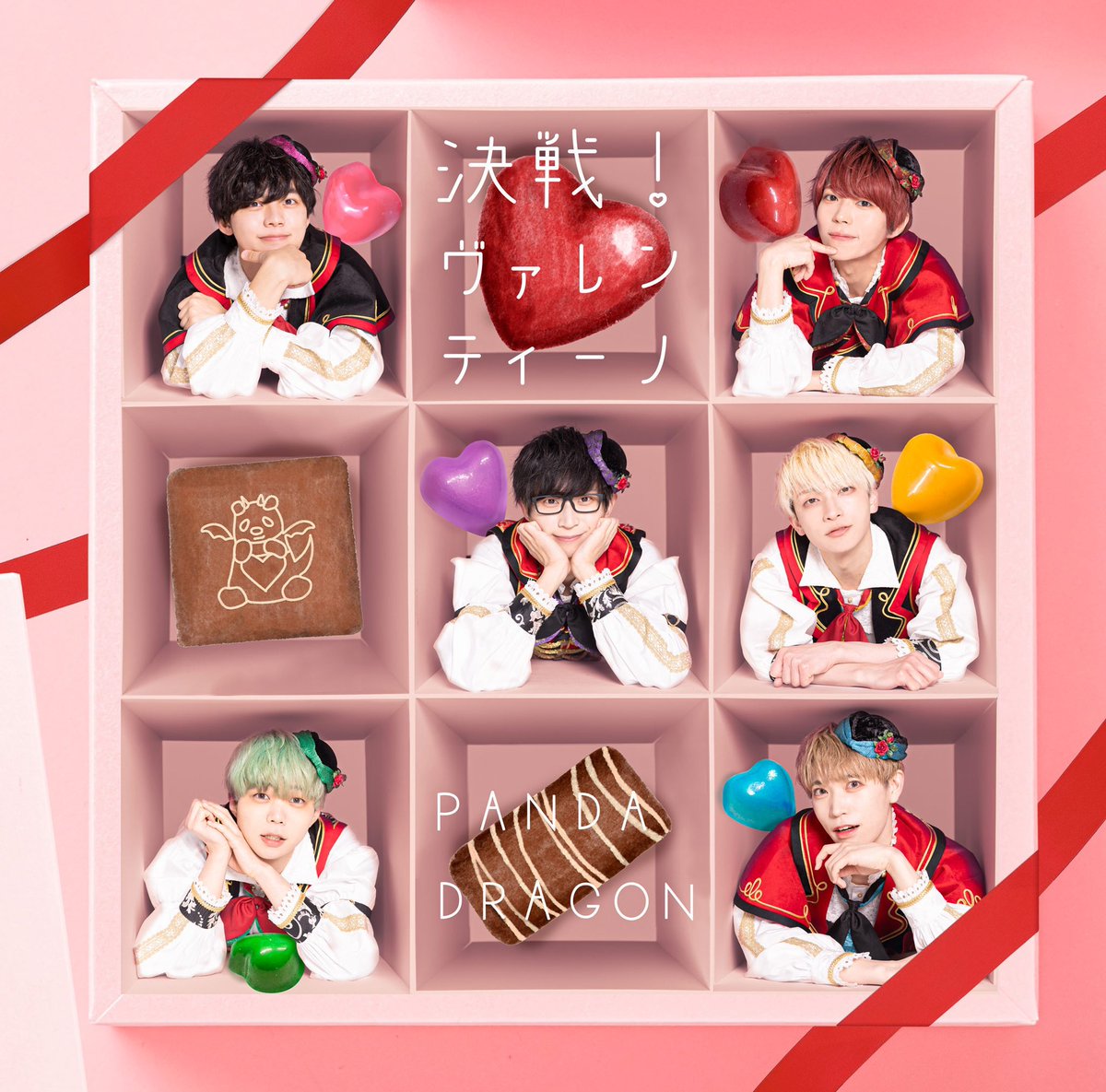 パンダドラゴン 6th Single『決戦！ヴァレンティーノ』のジャケ写が