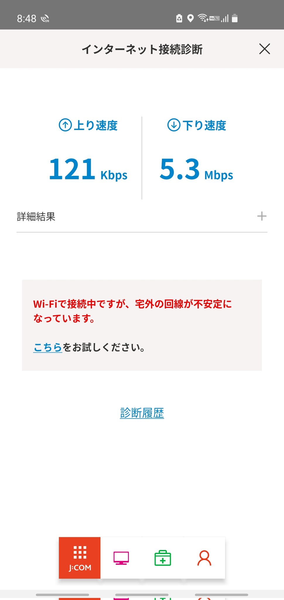Jcom光の1gプランは評判低すぎ 料金に関する評価を徹底分析 コムナビ