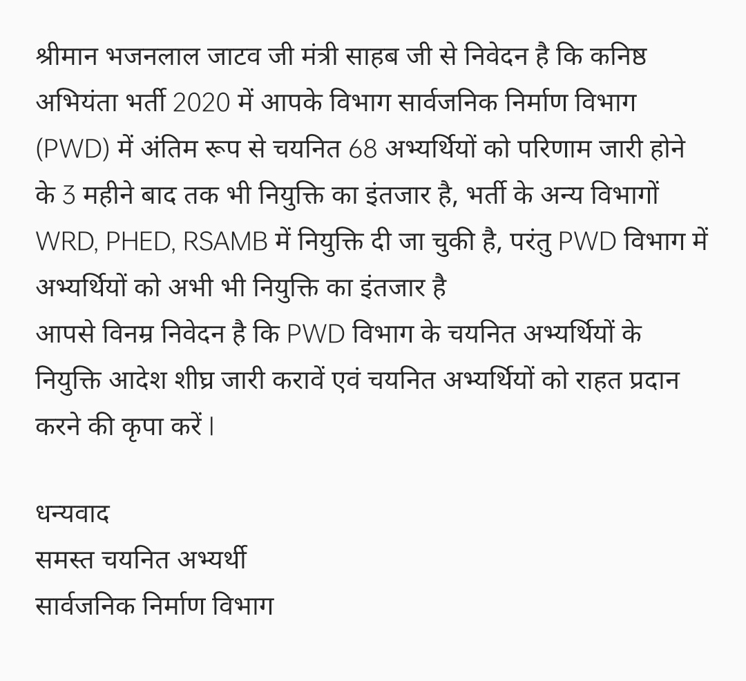 VINESHDHAWAN1's tweet photo. @bhajanlaljatav  Dear sir please look at and take action https://t.co/Zzq15sARCG