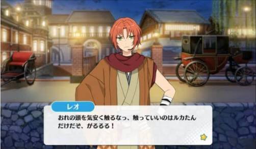 月永兄妹可愛すぎて画像ずっと見てるw レオぴとルカたんってめっちゃ似