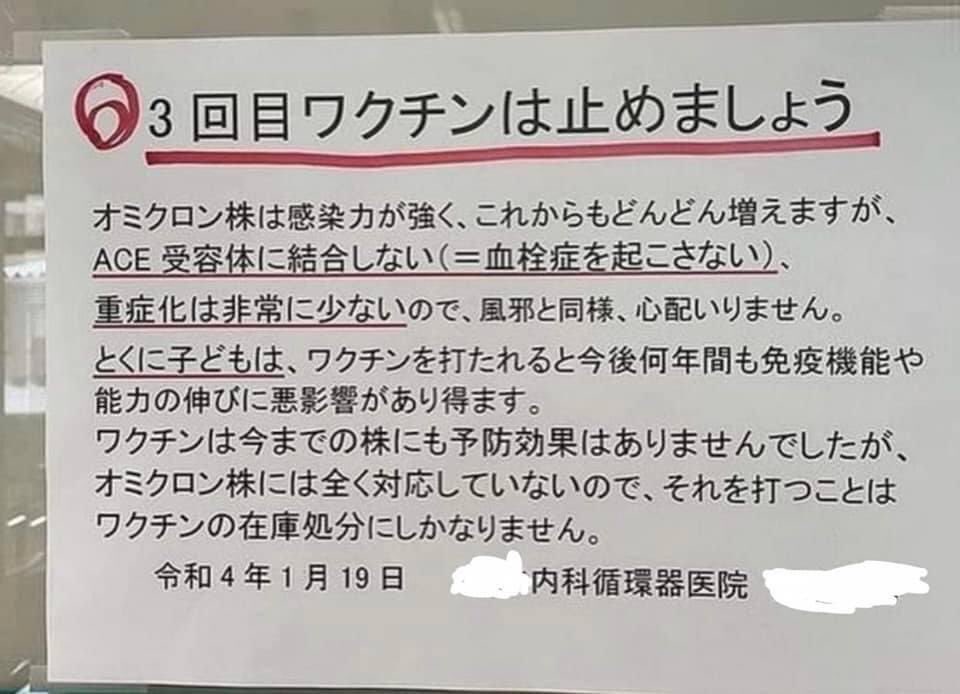 tempu's tweet image. いま、NHK観てるけとど、子供達への感染を防がなければ…に完全にシフト報道。なんとしても子供達に枠◯注入したいんでしょうね。かなり、在庫がダブついているという事ですかね。