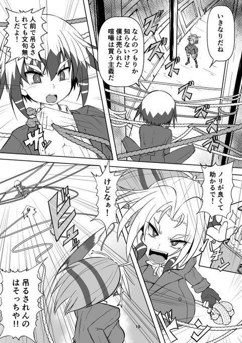 ばくどう更新! 麻華ちゃんの腰のバックには縄がいっぱい詰まってます。
https://t.co/ANOTQKhMP2 