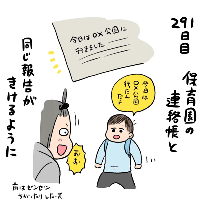 日記✍️月蝕を、なんか月がおかしいぞとそれとなく理解してたのが面白かった! 