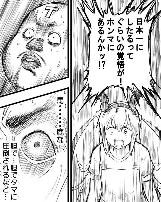 今更だけどタマモクロスのストーリー1話のタマに凄まれるシーンでリアルにこんな反応しちまったのが悔しい

#ウマ娘 