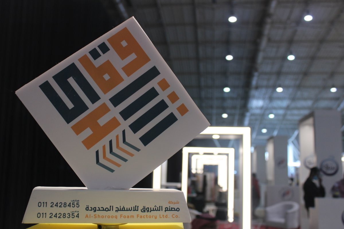 shorooqfoam's tweet photo. جزء من مشاركة @shorooqfoam 
في منتدى البوليمير الدولي و معرض مصنعي اللدائن المصاحب له 
@Polymex_sa
 2022
والذي يقام في #الرياض #مركز_الرياض_الدولي_للمؤتمرات_والمعارض
نتشرف بزيارتكم من 2 الى 9 م https://t.co/chFxlRn00W