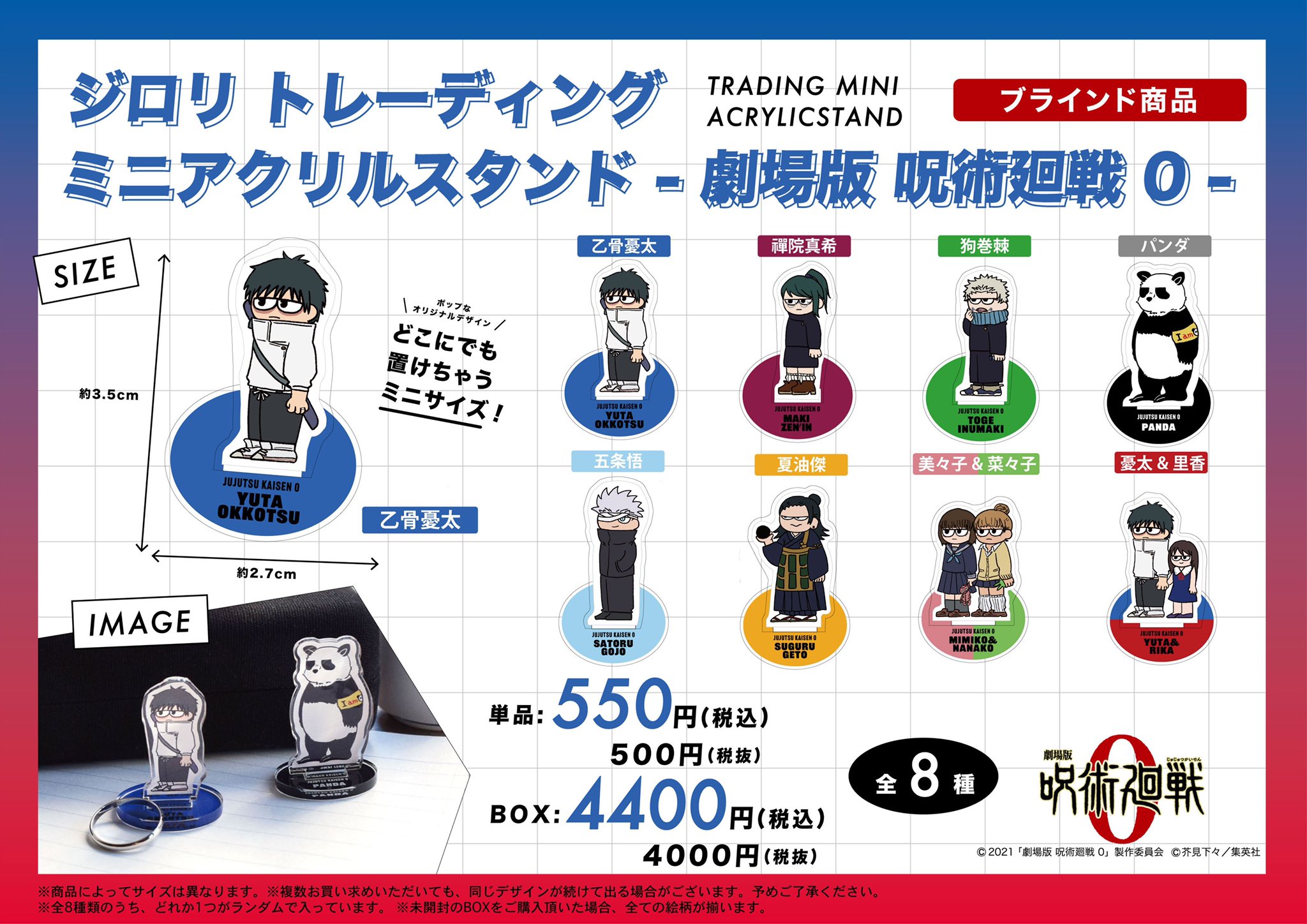 呪術廻戦』情報部👓 on X: 呪術廻戦』情報部👓 on X: