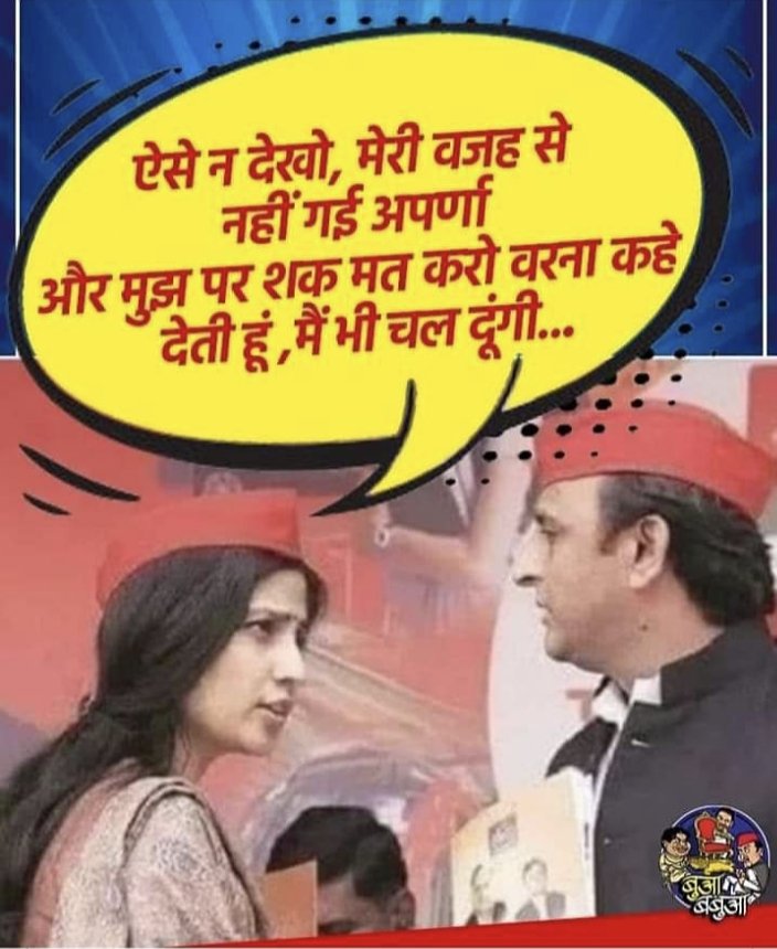 sunnykushwaha__'s tweet photo. सपा मे वैसे भी लड़को से अक्सर गलतियां होती रहती है,डिंपल भाभी कि धमकी...😊

@YogiDevnath2  @beingarun28

#पाक_प्रेमी_अखिलेश
#पाक_प्रेमी_अखिलेश https://t.co/XmfnB1vSst