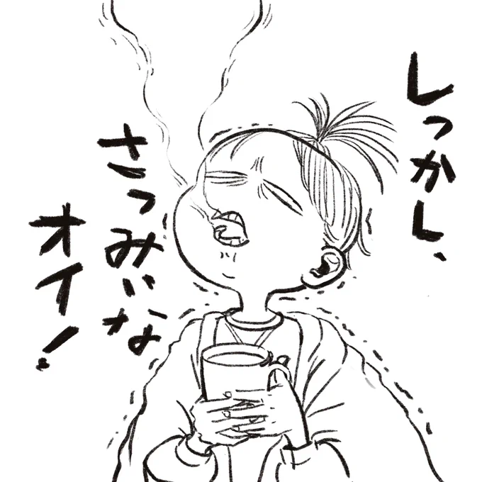 寒い 
