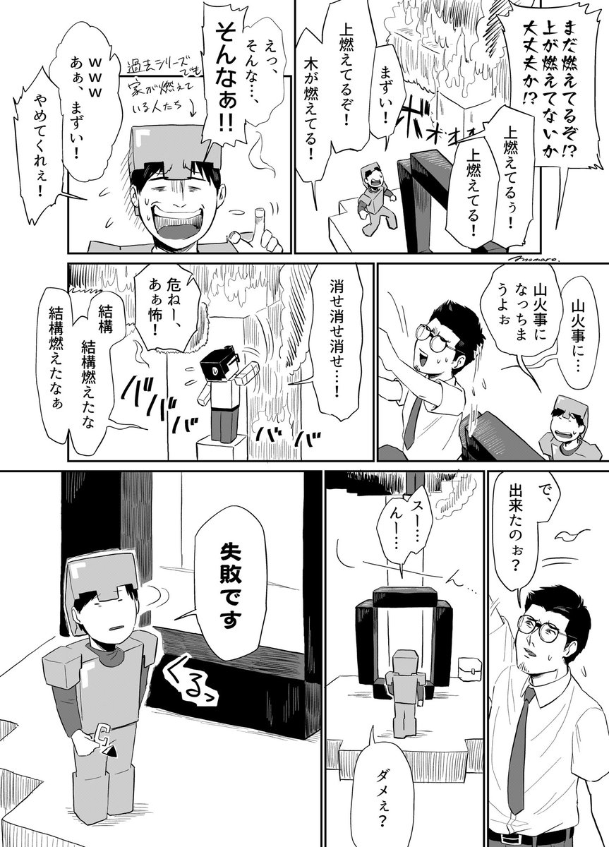改めてプロ生贄の力を感じた神回。(1/2)
 #3nsart 