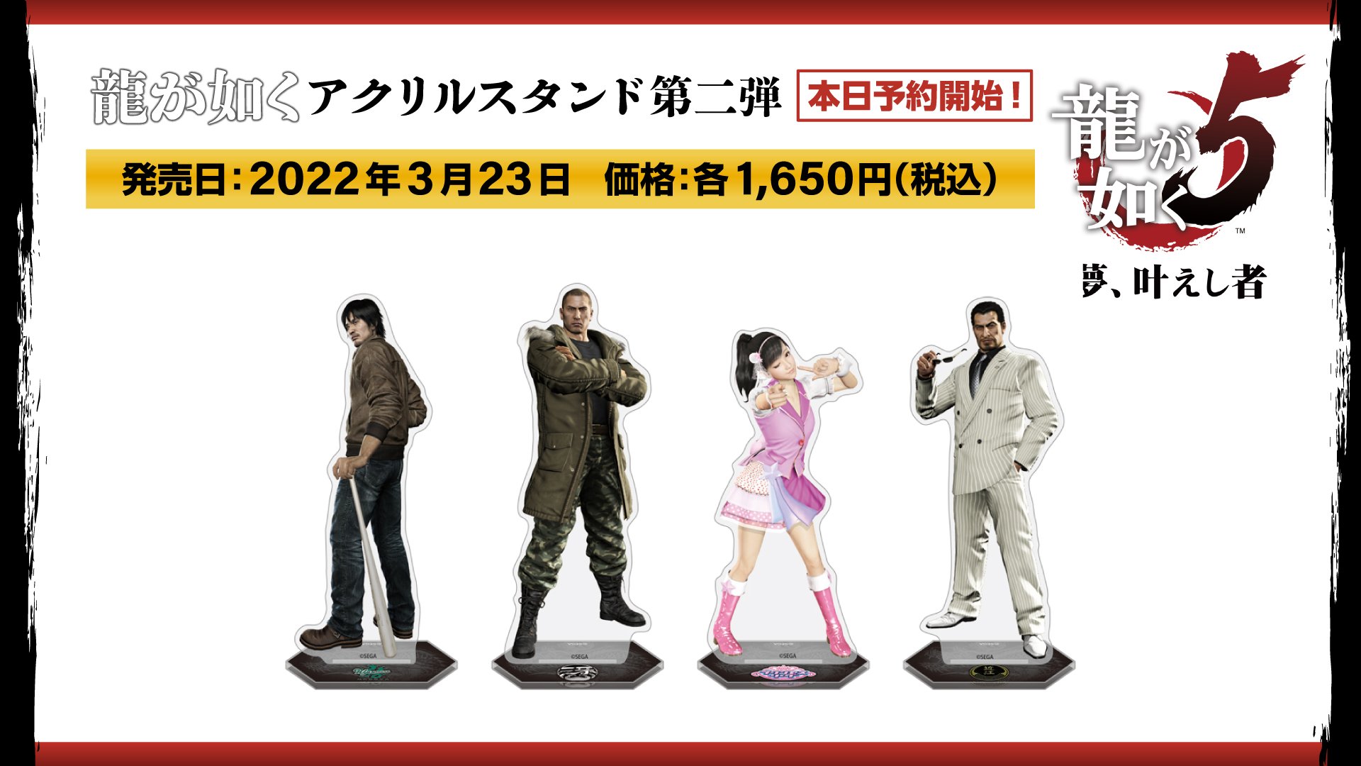 龍が如く　ジャッジアイズ　シャルル　タオル・灰皿・クリアファイル&ステッカー 龍が如く6 ＆ ジャッジアイズ 2本セット - メルカリ