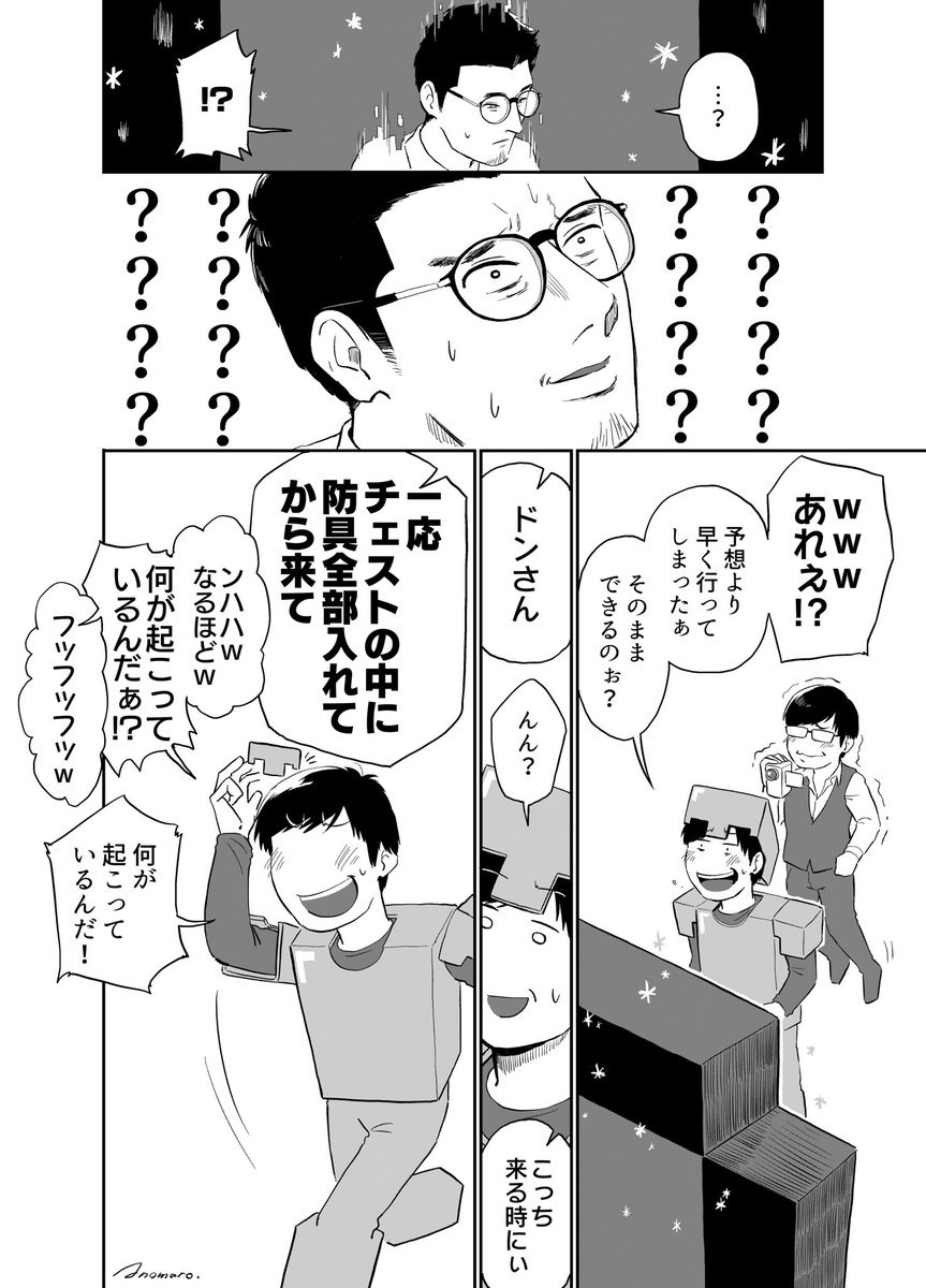 改めてプロ生贄の力を感じた神回。(2/2)
 #3nsart 