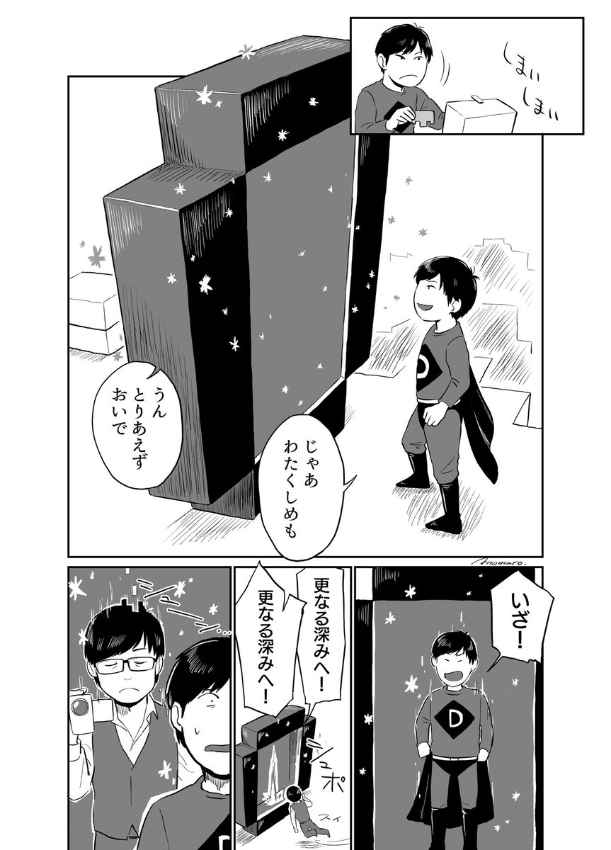 改めてプロ生贄の力を感じた神回。(2/2)
 #3nsart 