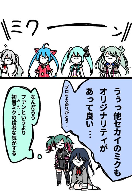 他セカイの39を集めたよ 
