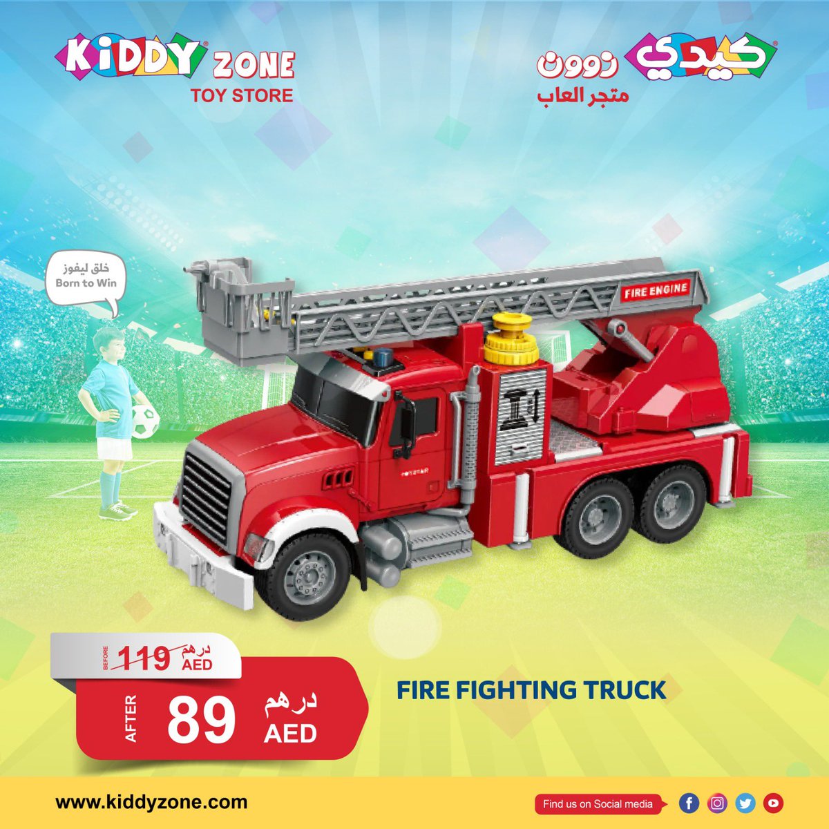 kiddyzoneuae's tweet photo. خيارات ألعاب متنوعة لأطفالكم. زورونا اليوم واستمتعوا بتنزيلات تصل لغاية ٧٠٪. 😍

Many selections of toys for your lovely kids. Visit us today and enjoy our big sale up to 70% off. 😍

#kiddyzone #sale #toys #kids #fun https://t.co/XgF5TY4CDA