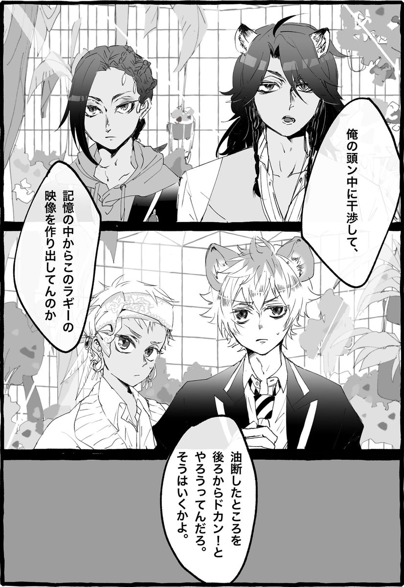 【レオラギ】 【ジャミカリ】

※6章ネタバレ注意

※色々捏造注意 