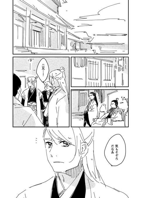 中華っぽい雰囲気目指したファンタジー

1 