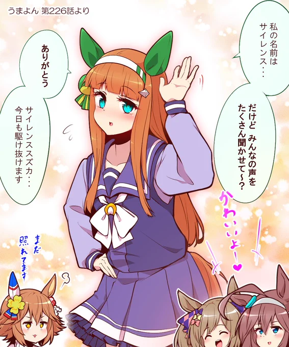 #ウマ娘
逃げシスのこれ好き 