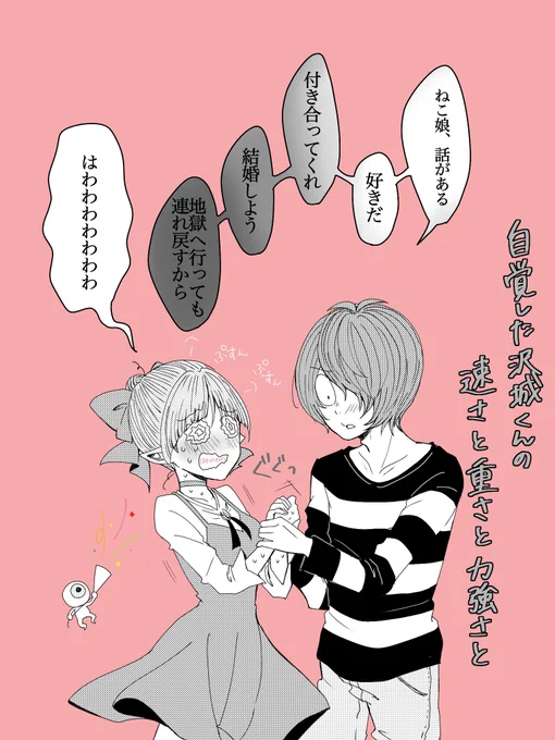 【6期成長キタネコ】
普通に言ってくるけど結構重たい 