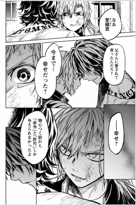 どこでもヤングチャンピオン2月号に「じゃあ、君の代わりに殺そうか?プリクエル」7話が掲載されております
2月には1巻が発売されますのでよろしければ! 