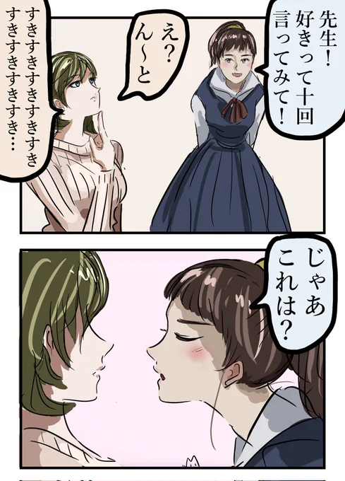 キス。 