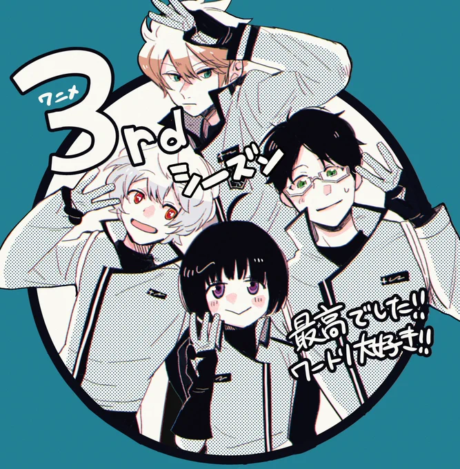 ありがとうワニメ! 