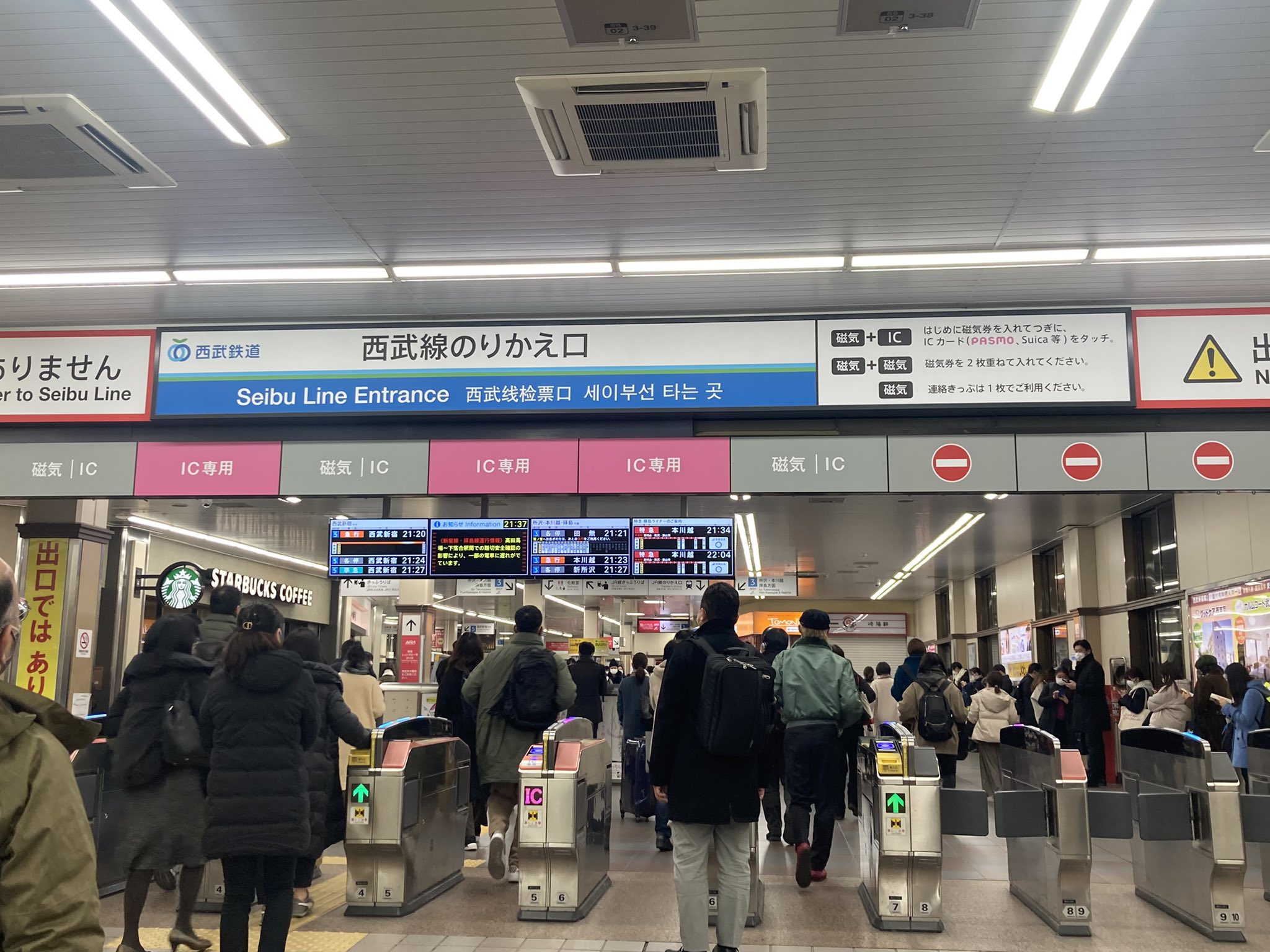 西武 新宿 遅延