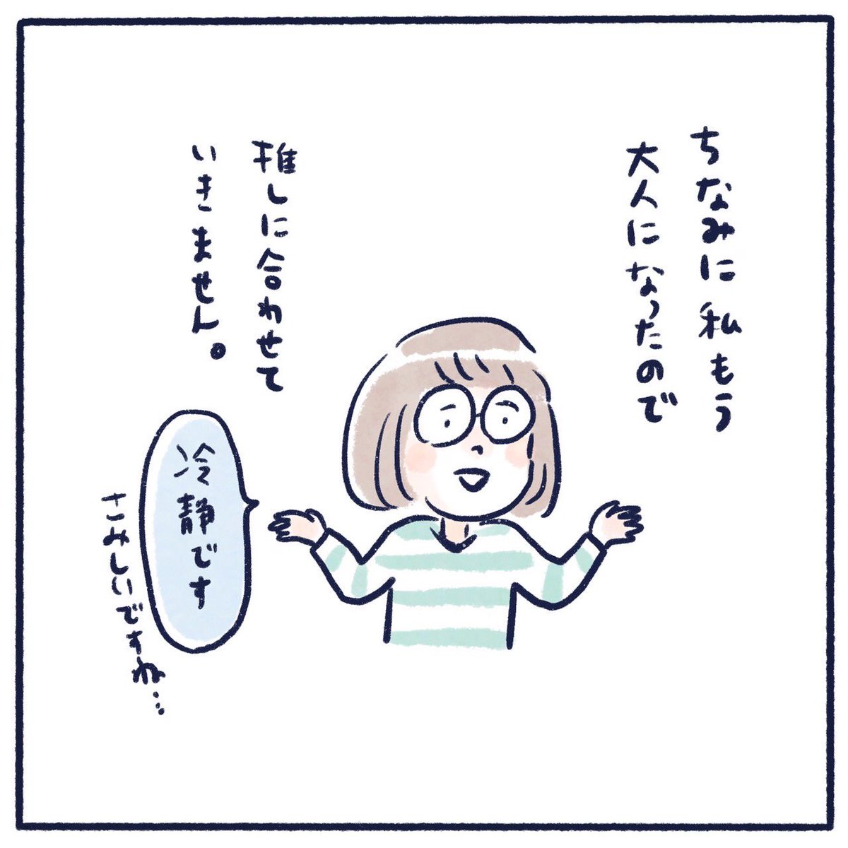 さっちの推しごと⑤(2/2)
あと、とびっこも食べてましたね☺️
#育児漫画 #エッセイ漫画 #さっちととっくん #ライブドアブログ #水石亜飛夢 