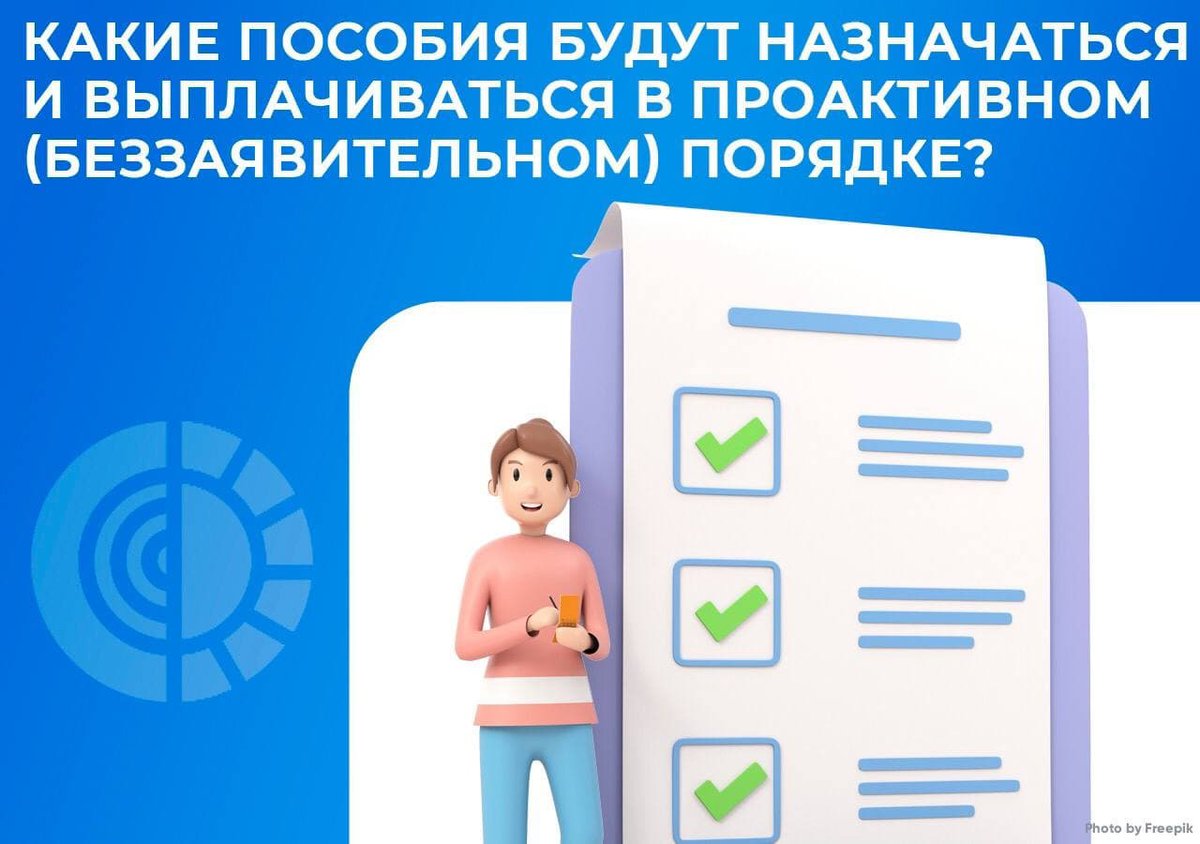 FSS_Tula's tweet photo. #ФСС #Тула
⚠ С 2022 года упрощен  порядок выдачи разных выплат —  в беззаявительном порядке
 можно получить:
🔸пособия по временной нетрудоспособности
🔸пособия по беременности и родам
🔸единовременное пособие при рождении ребенка
🔸ежемесячное пособие по уходу за ребенком https://t.co/mgxI3Ykea1