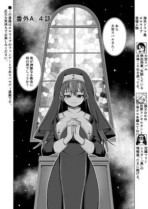 海外ドラマ風(警察パロ)ホロライブ 小ネタ番外A_4話 #マリンのお宝 #プロテインザスバル 次回からお姉さん組編です。 
