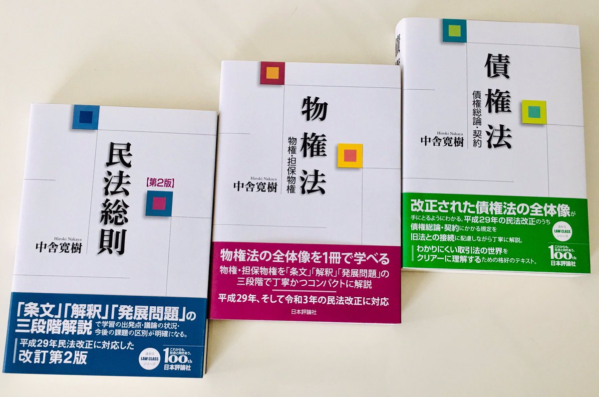 日本評論社 على X: 日本評論社 على X: