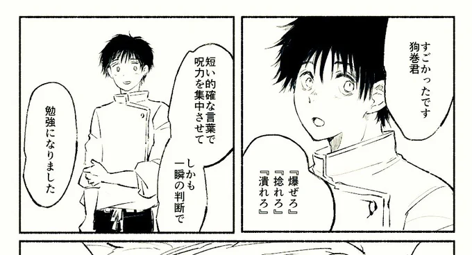 ゆうたさんからスタートするけど五棘な話を描いてるけど2ページの予定が4ページになり今日終わらない…(しかも原稿じゃないんですよ) 