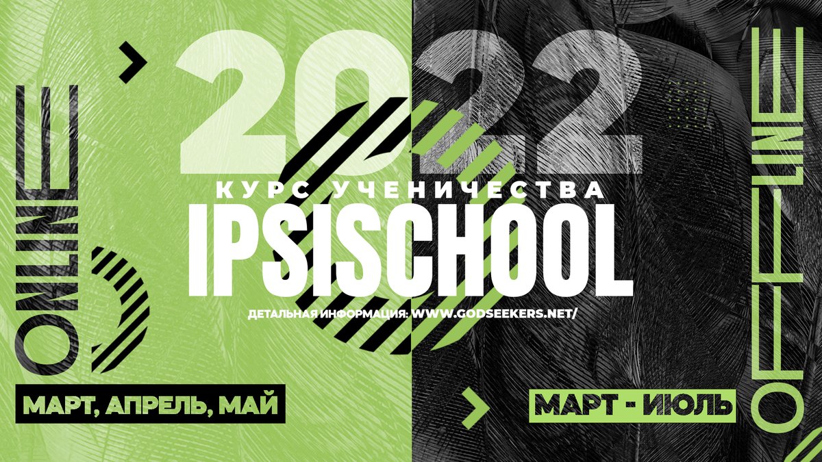 BogNewsTV's tweet photo. Курс Ученичества ИПСИ стартует одновременно в двух форматах #BogNews #BogMedia #News https://t.co/HYqYTTyA83 https://t.co/DgcTO3mO9U