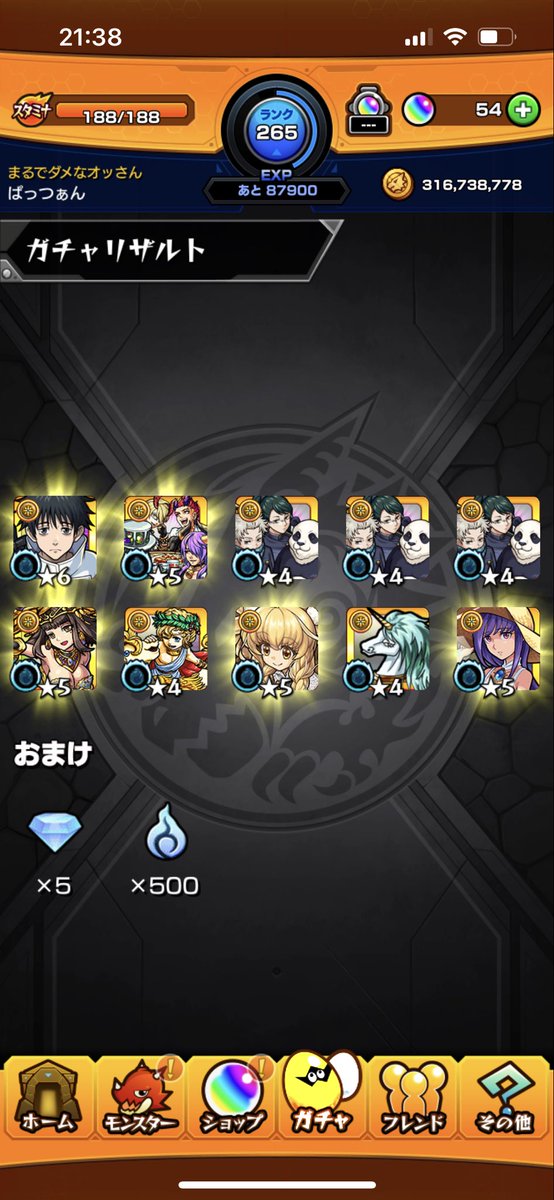 m_kun0821's tweet photo. 神引き���なぃ？ https://t.co/E7lj2pSWyT