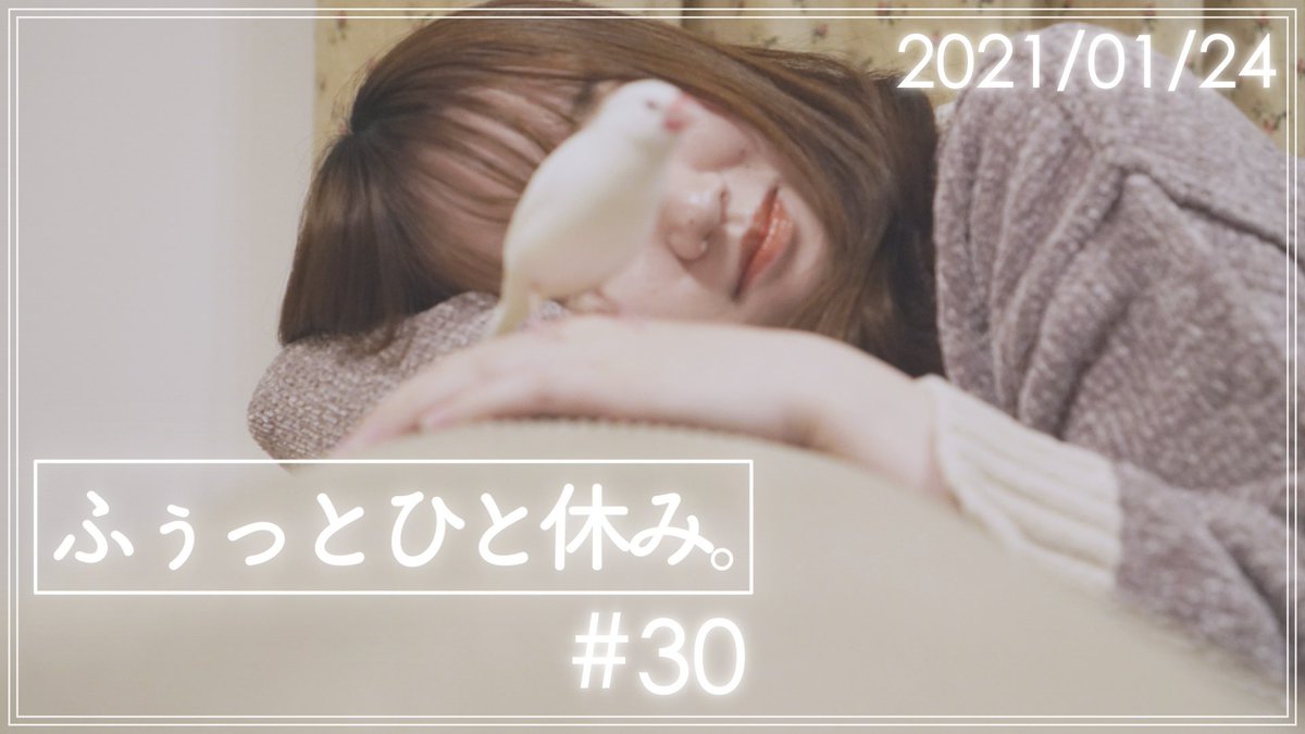 月曜日おつかれさまです☺︎🍵
今週のラジオどうぞぉぉ📻

【ラジオ#30】よっ30回！/中身の無いしょうもない話がしたい/どうしたら自分を褒めてあげられる？/文鳥のカミカミ問題/お悩み相談/ ふつおた/青森市の天気予報【ナナモモコのふぅっとひと休み。】youtu.be/7gD_9r93tZ0 <a href="/YouTube/">YouTube</a>より