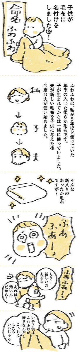 ながすぎすいません
こっちの方が見やすいかしら
先ほど夫がふわふわのことを認めてくれたのでよかったです 