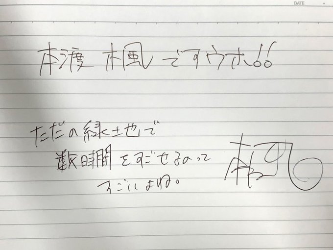 本渡上陸作戦のtwitterイラスト検索結果