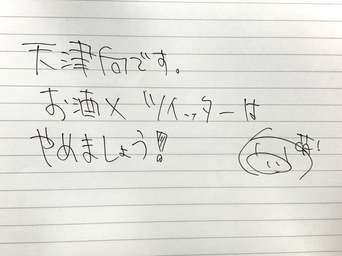 本渡楓と天津向の 本渡上陸作戦 S Recent Tweets 1 Whotwi Graphical Twitter Analysis