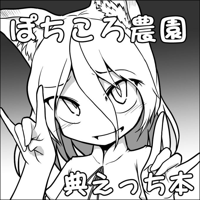 例大祭申し込みました 