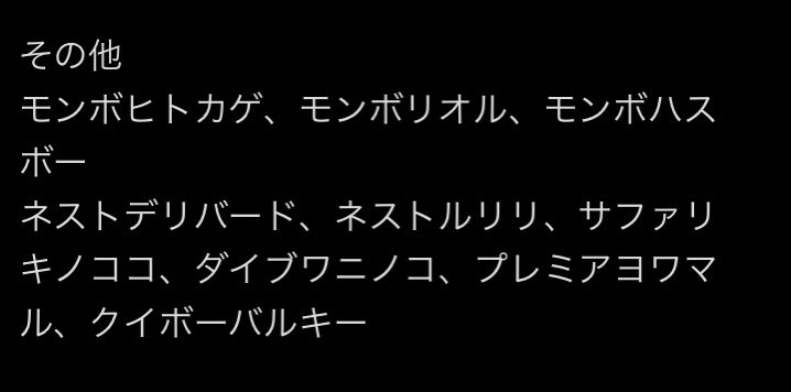 Aoto 求 伝説 幻色違い 日本製 ミュウ エンテイ ジラーチ 画像内にない色卵 オシャボ 特にユキワラシ どうぐ ゆれないおまもり 出 画像内色卵 オシャボ 全種 ミント 全種 Dm待っています ポケモン交換 色卵 ダイパリメイク T Co