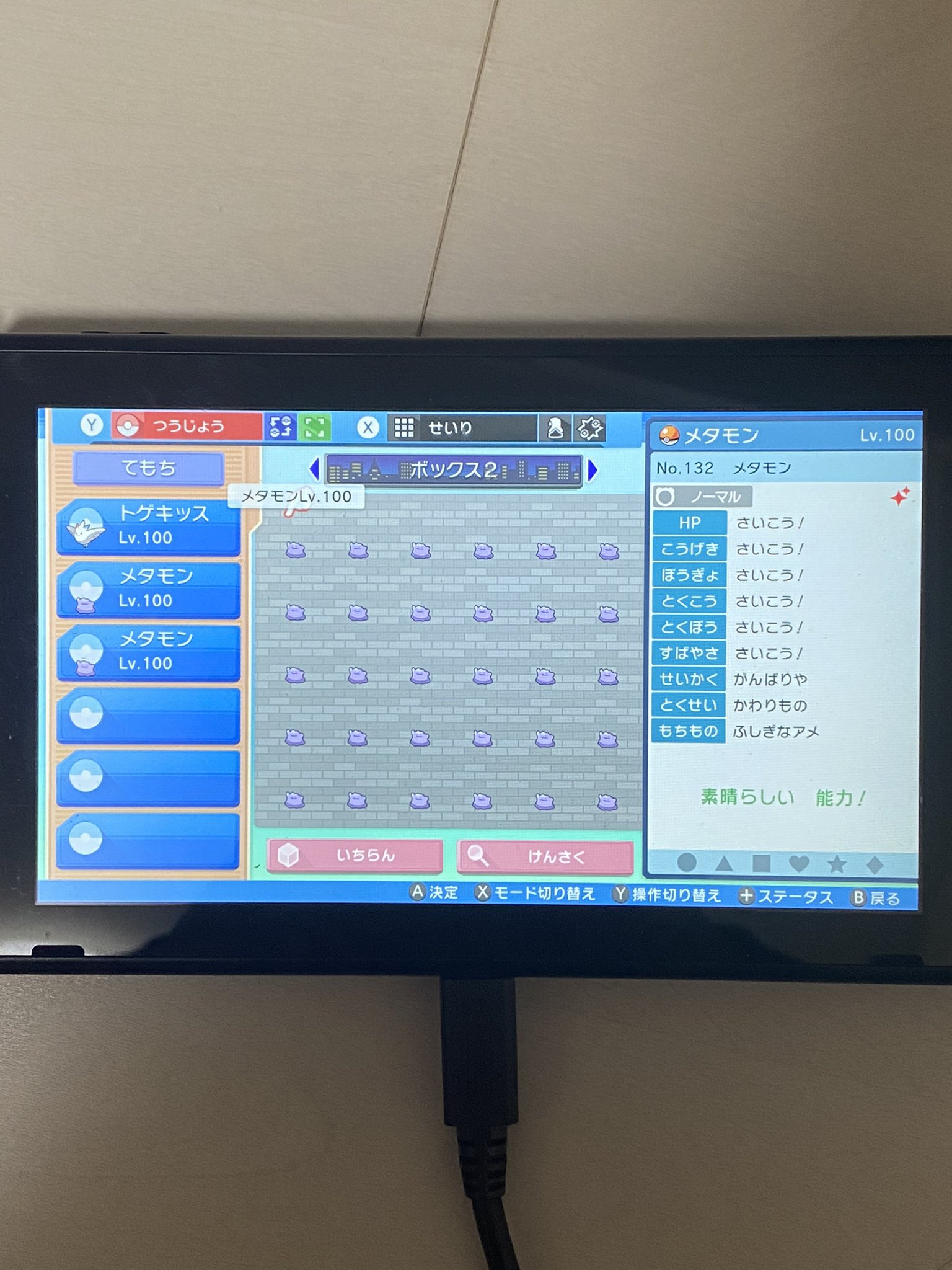 Nukuporon Kasirokuma7 Twitter