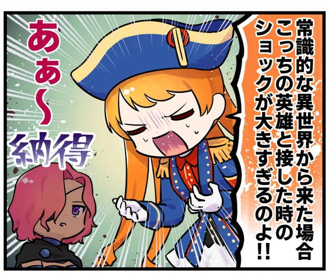 今週分の英雄*戦姫WW紹介漫画が公開されました。カルチャーショックの回です。#英雄戦姫 