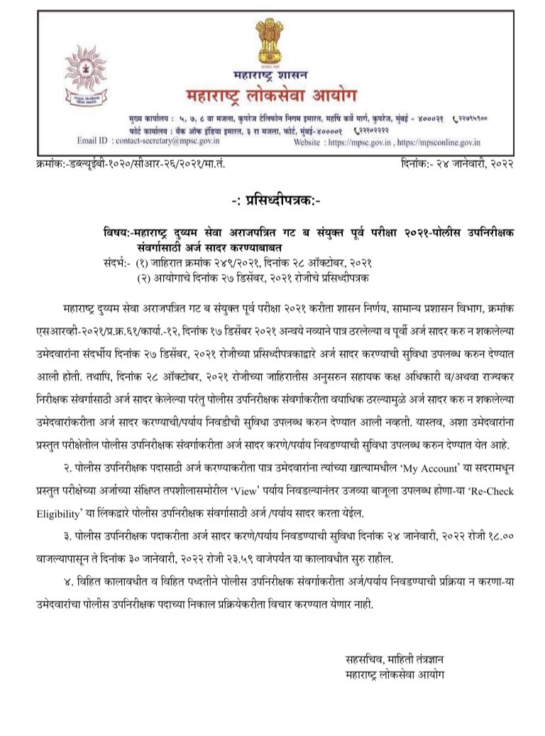Maharashtra Public Service Commission tweet media