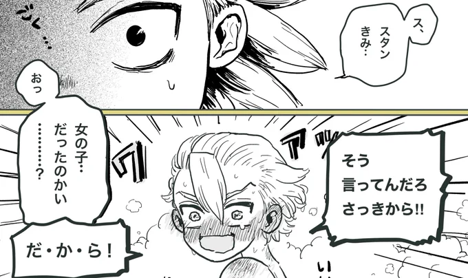 へへ…今描いてるゼ×ス♀…いいかんじにホットになってきたぜ…!!! 