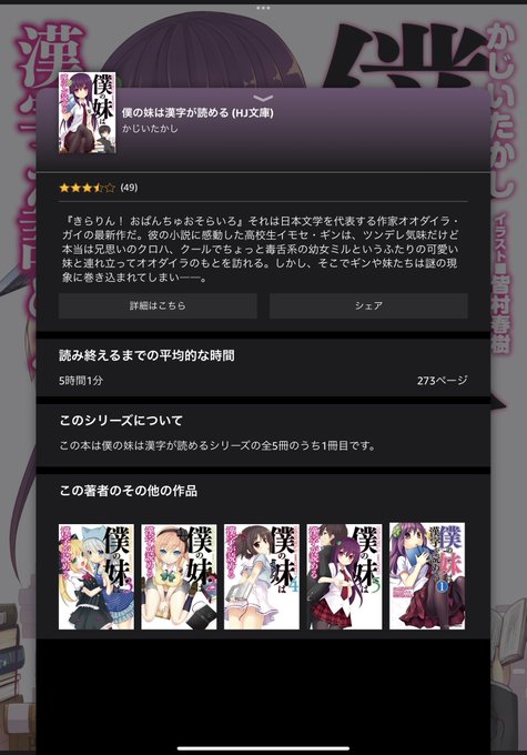 僕の妹は漢字が読めるのtwitterイラスト検索結果 僕の妹は漢字が読めるのtwitterイラスト検索結果