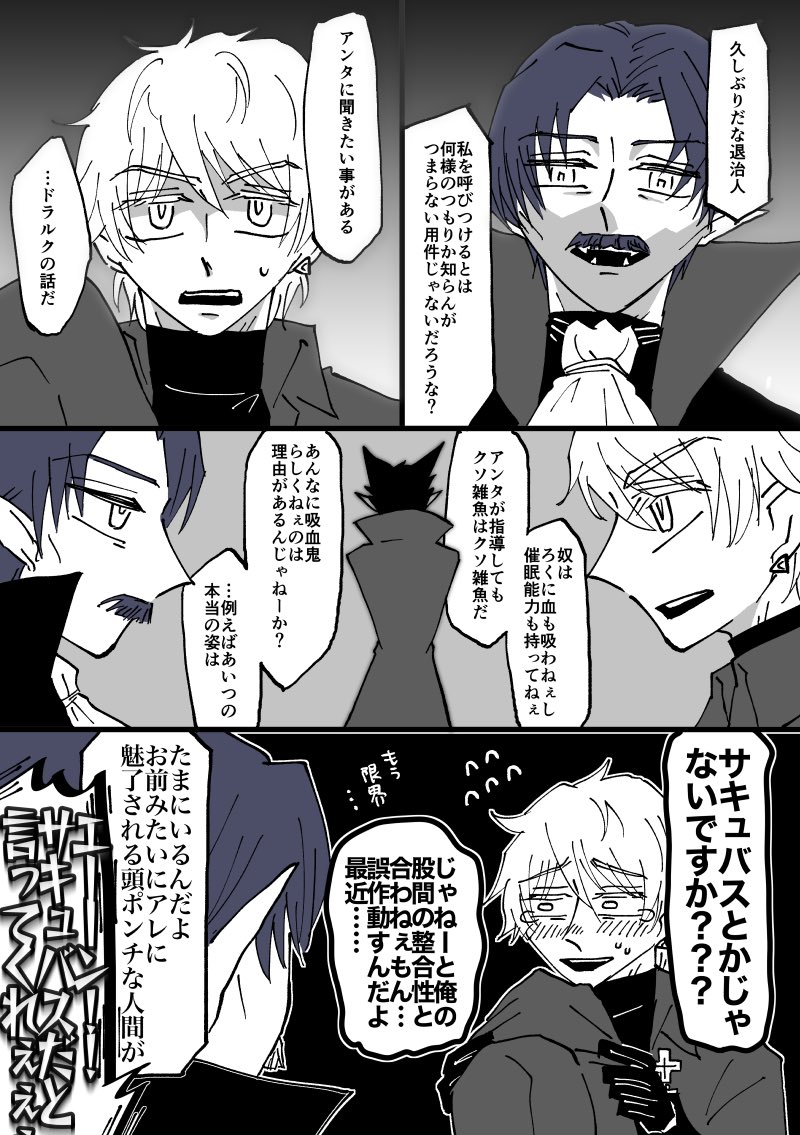 じゃないとおかしい(ロナドラ) 